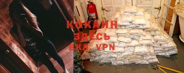 COCAINE Киреевск