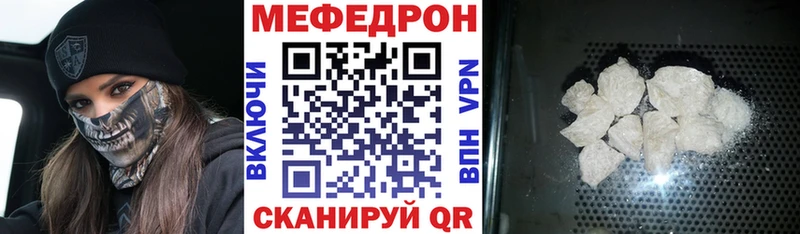 купить Хадыженск МЕФ мяу мяу