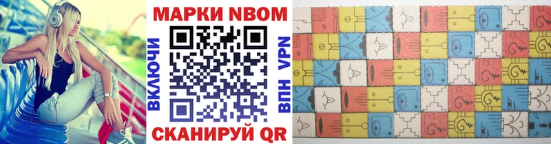Марки NBOMe 1500мкг  магазин  наркотиков  Хадыженск 